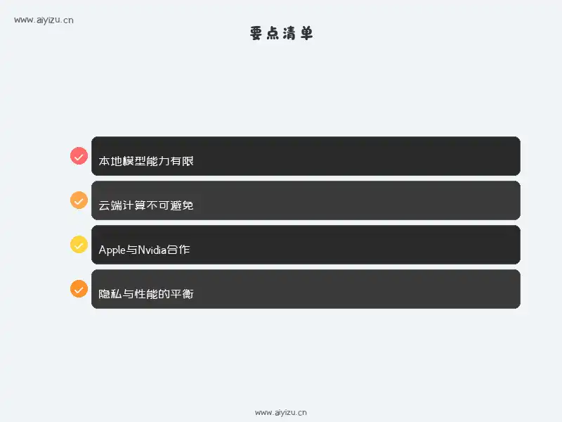 Apple Gemini Siri 本地模型云端计算隐私与性能的平衡