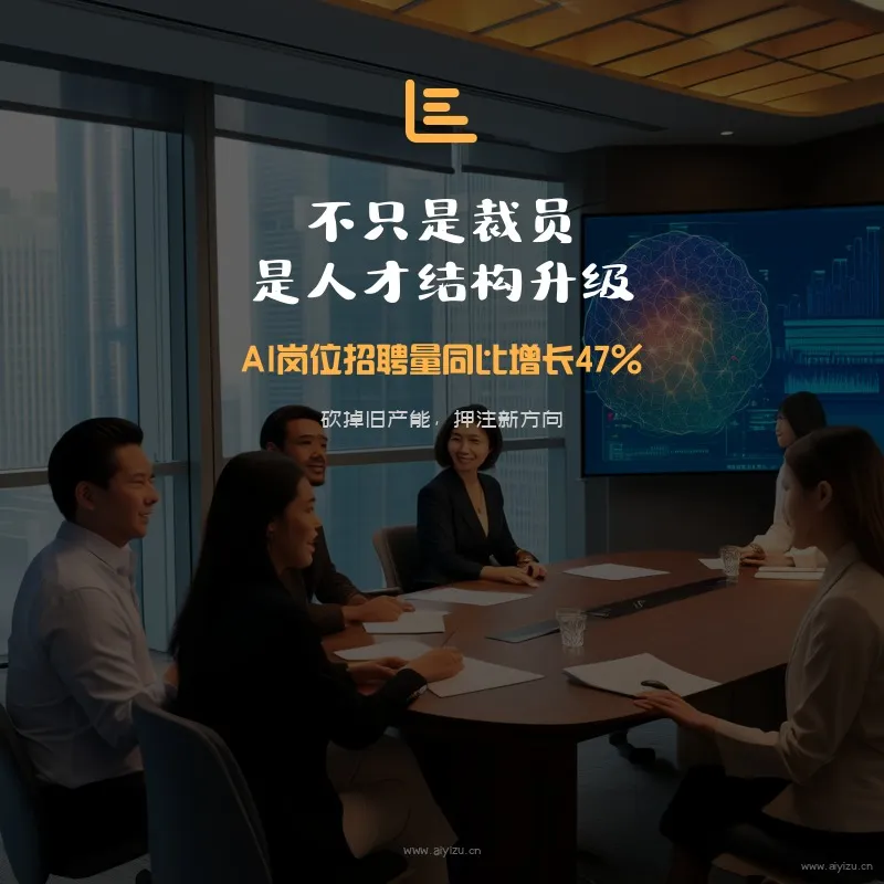 AI人才结构升级传统车企招聘趋势变化分析