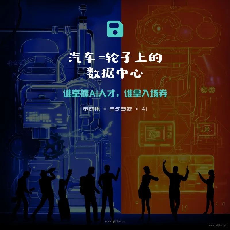 汽车行业AI人才招聘趋势数据展示未来汽车是轮子上的数据中心