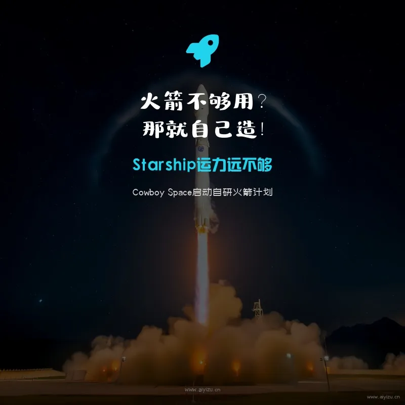 SpaceX火箭发射太空数据中心建设需要大量运力支持