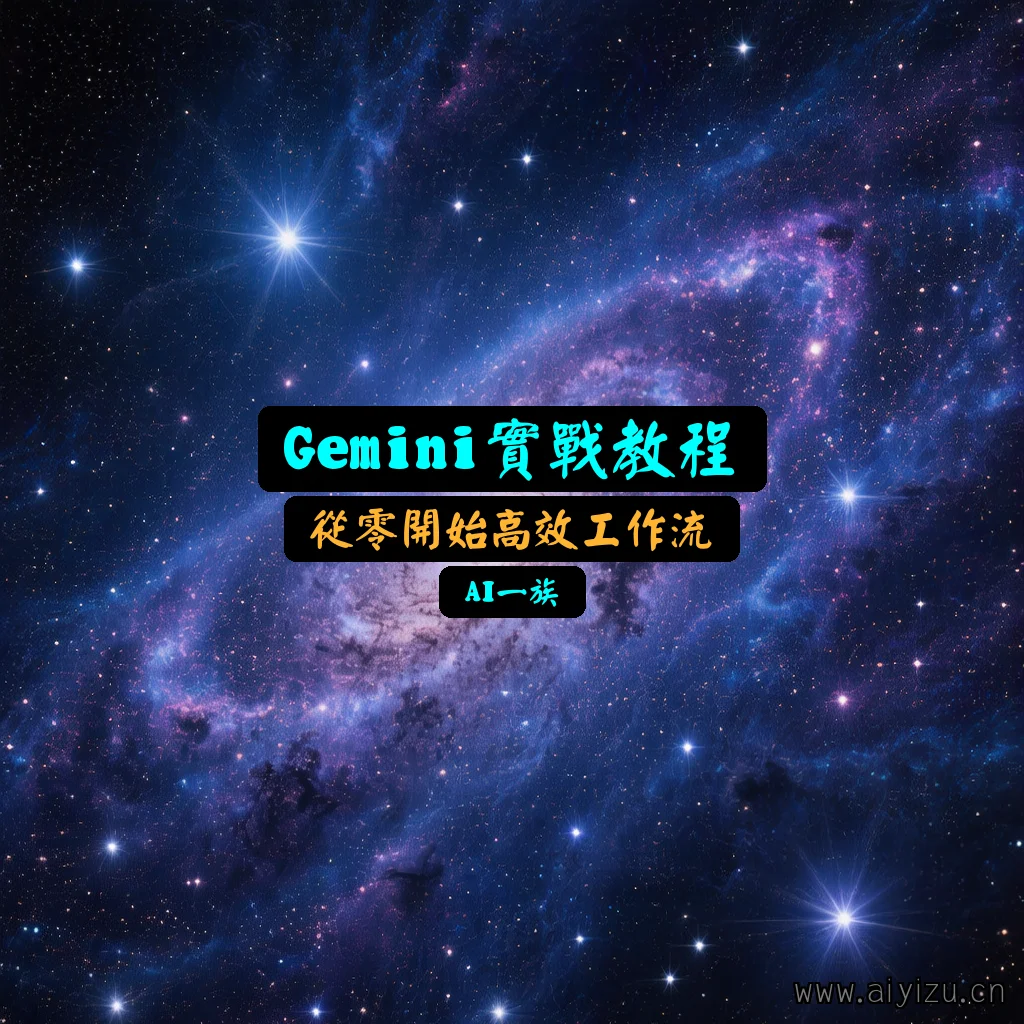 Gemini 数据分析示例图 - 自动生成统计摘要和可视化