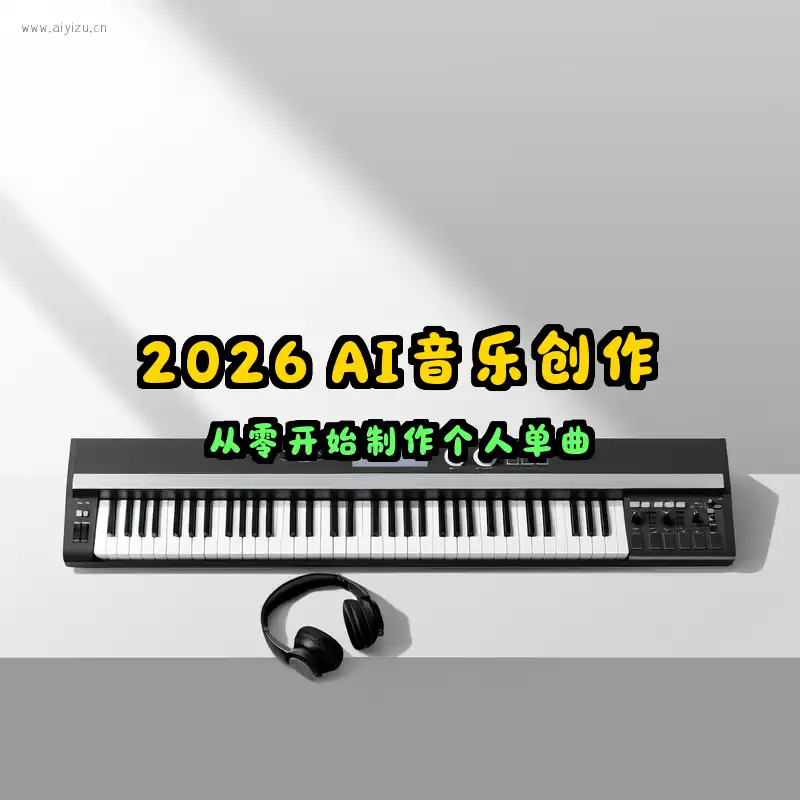 AI音乐创作封面图，温暖风格