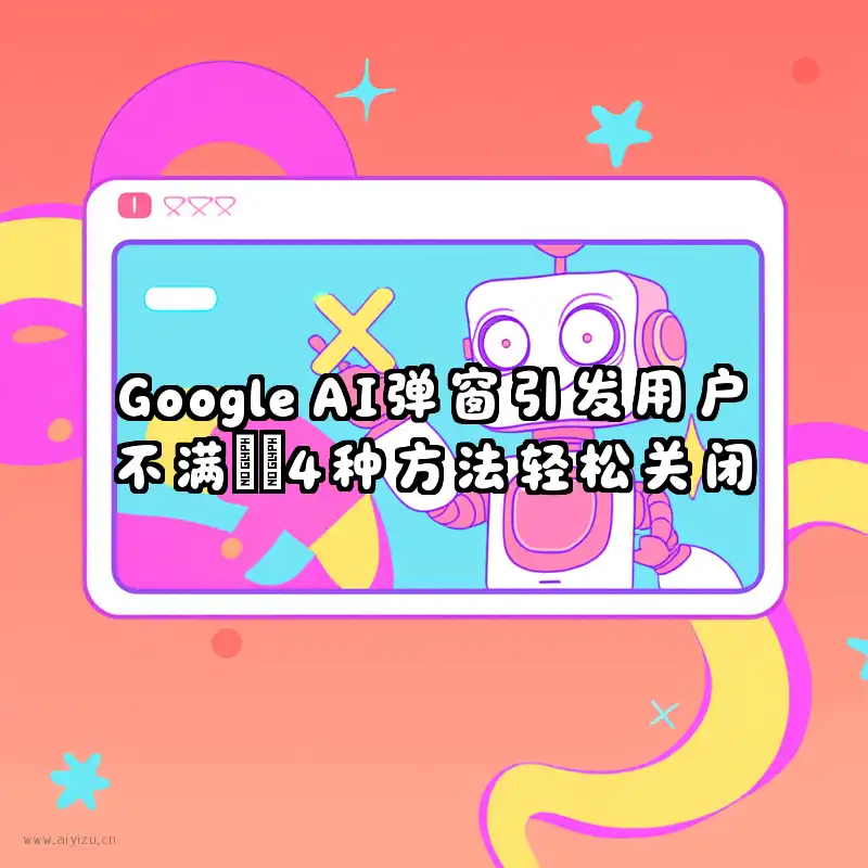 Google Docs Gemini AI弹窗截图