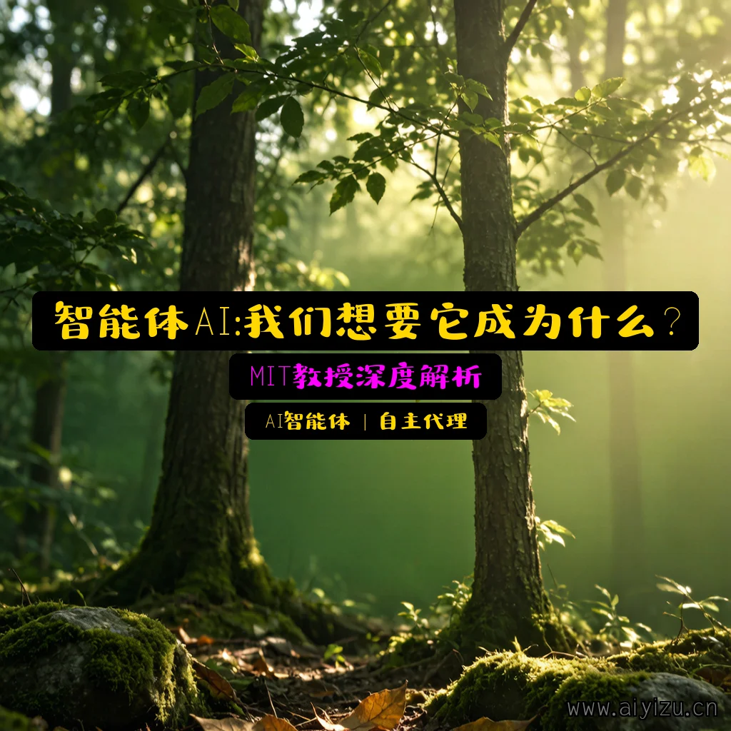 智能体AI概念图