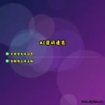 人工智能AI新闻资讯抽象概念图