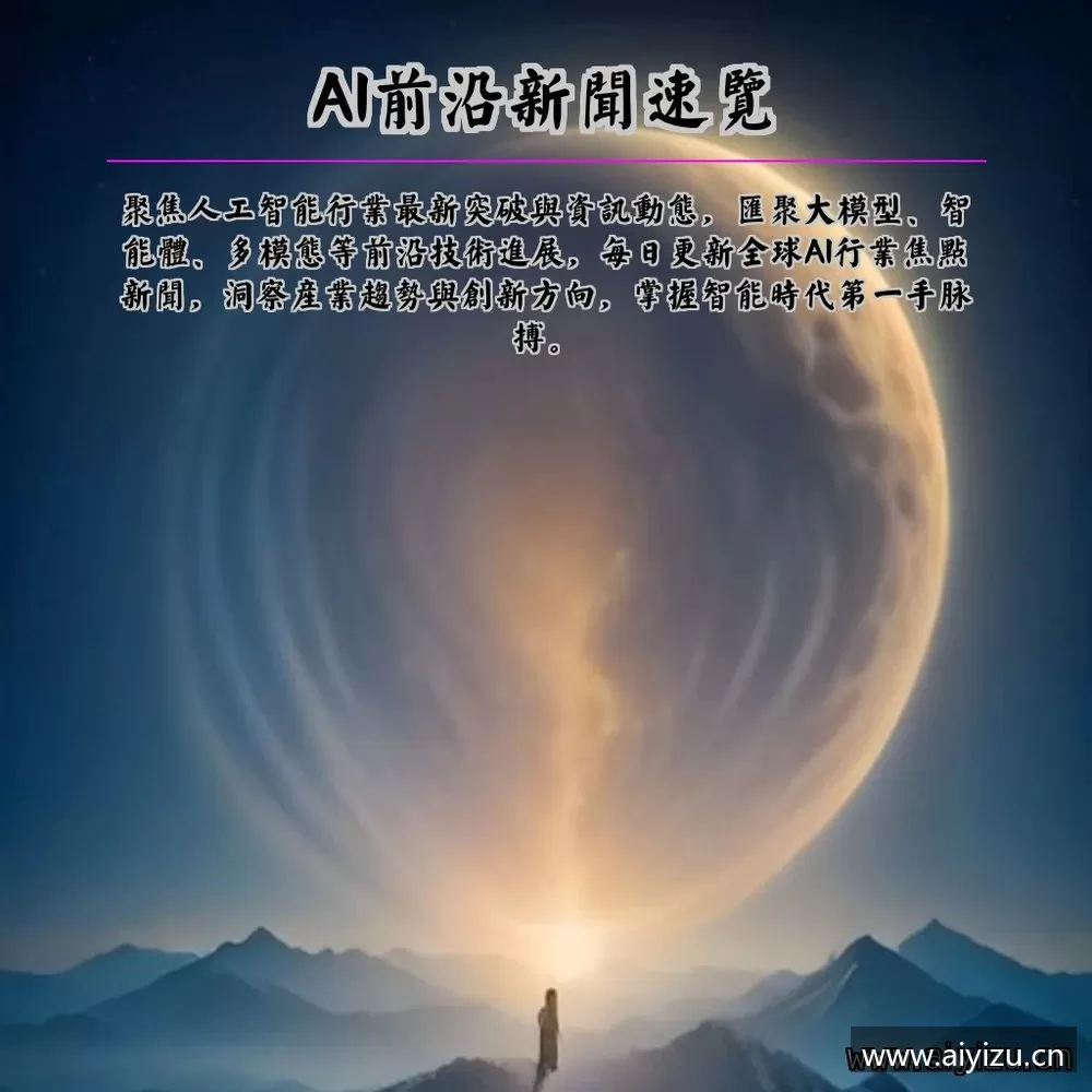 联合国AI安全报告解读配图:AI安全护栏与全球协作概念图
